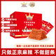 麻辣王子正宗辣條很麻很辣550g 休閑零食大禮包辦公室下午茶解饞小零食