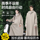祎湸雨衣電動(dòng)車(chē)防暴雨人車(chē)分離單人男女摩托車(chē)專(zhuān)用騎行長(cháng)款加大厚雨披 【加大遮腳+防暴雨】成人雨衣