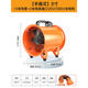 勝意興手提式軸流風(fēng)機(jī)220v送風(fēng)機(jī)家用小型排風(fēng)機(jī)有限空間通風(fēng)設(shè)備鼓風(fēng)機(jī) 手提式8寸+5米風(fēng)管