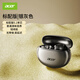 宏碁藍(lán)牙耳機(jī)無線降噪游戲電競(jìng)跑步專用卡通可愛女生禮物適用華為小米蘋果vivo Acer睿雅黑【標(biāo)準(zhǔn)版】藍(lán)5.1普音
