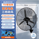 奧克斯（AUX）工業(yè)電風(fēng)扇大風(fēng)力落地牛角扇倉庫廠(chǎng)房強力立式風(fēng)扇搖頭扇 【25年新款750壁扇】高速電機+3檔調速