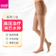 邁迪（medi）靜脈曲張彈力襪醫用三級壓力襪抗血栓淋巴水腫男女