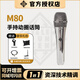 德律風(fēng)根Telefunken/德律風(fēng)根 M80 M81動(dòng)圈麥克風(fēng)話筒套裝設(shè)備舞臺(tái)現(xiàn)場(chǎng)K歌 M80銀色