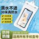XJXH防水袋手機保護套可觸屏防水套深海游泳漂流配掛繩掛脖外賣騎手專用防雨保護殼兼容所有手機型號 白色—（觸屏靈敏防摔防撞氣囊漂浮配掛繩）8級防水
