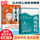 【當當 正版】 中國文化千千問(wèn) 漫畫(huà)中國文化1000問(wèn) 中華文化1000問(wèn) 滿(mǎn)腹經(jīng)綸 滿(mǎn)腹經(jīng)綸書(shū)1分鐘提升你的說(shuō)話(huà)之道 中國文化常識要熟知的1000個(gè)歷史常識中國傳統文化精華 中國民間故事 【推薦2冊