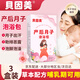 貝因美產(chǎn)后月子泡腳藥包洗頭洗澡生姜艾草包產(chǎn)婦泡澡女士調(diào)理月子泡腳 3盒共30包（每小包40克·不打粉）