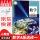 【新華書(shū)店正版】適用2025新版  人教版高中數學(xué)選擇性必修第一冊a版數學(xué)書(shū)人教版A版數學(xué)選修一1教材教科書(shū)數學(xué)選修一課本高二上下冊高三數學(xué)書(shū)理科高中數學(xué)選修一數學(xué) 高中數學(xué)A版選擇性必修一