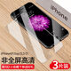 馳典 蘋果6P鋼化膜iphone6plus全屏防摔包邊6SP護眼抗藍光高清防指紋剛化膜手機貼膜 6P/6SP 5.5【高清版】透明非全屏【3片裝】
