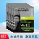 歐萊雅男士面膜炭爽凈油保濕面膜細(xì)致毛孔控油平衡補(bǔ)水清潔毛孔面膜貼臉 歐萊雅男士炭爽凈油面膜5片