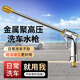 巨木高壓洗車水槍頭金屬水槍家用增壓刷車汽車洗地噴水噴頭單槍頭配件 長款合金槍頭