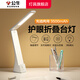 公牛（BULL）折疊可充電臺燈LED超長(cháng)續航 便攜式學(xué)生護眼學(xué)習床頭燈旅行閱讀燈 3500mAH立式款 5W無(wú)極調光 官方防藍光無(wú)頻閃專(zhuān)用移動(dòng)夜燈