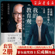 我的教育觀(guān) +優(yōu)秀的綿羊+丘成桐自傳 我的幾何人生 丘成桐談求學(xué)與做人 面向未來(lái)的教育解決方案 丘成桐作品 解決教育焦慮 人生經(jīng)驗 學(xué)習方法 教育新語(yǔ) 我的幾何人生 真與美 丘成桐的數學(xué)觀(guān)作者 我的教