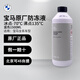寶馬（BMW）原廠防凍液/冷卻液X1X3X5X6 3系320Li5系5257系 全系通用 1.5L -60℃ 藍色 （1比1兌水使用） 防凍液