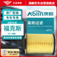 澳麟（AOLIN）空氣濾清器空氣濾芯空氣格適用07-18款/?？怂?含經(jīng)典) 不分排量