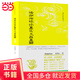 瑜伽師地論真實(shí)義品直解(唯識(shí)經(jīng)典直解叢書)