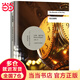 【當(dāng)當(dāng) 正版包郵】石黑一雄作品集 克拉拉與太陽(yáng) 長(zhǎng)日將盡