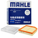 馬勒（MAHLE）濾芯套裝空氣濾+空調(diào)濾(吉利星越L/星瑞/博越L 1.5T/2.0T(汽油版)