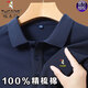 啄木鳥(niǎo)100純棉長(cháng)袖t恤男士翻領(lǐng)POLO衫春秋季免燙商務(wù)休閑純色上衣打底衫 8103短袖帶標-藍色 XL 175建議130-150斤