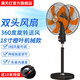 滿天紅18寸雙面電風扇落地商用大功率強力大風力雙頭風扇360度旋轉(zhuǎn)車間大排檔降溫落地扇 18寸橙葉雙控機械款360度旋轉(zhuǎn)落地扇
