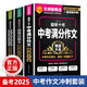 初中生作文精選大全Ⅱ（套裝共3冊 含記敘文+中考滿分作文+好詞好句好段好素材） 記敘文專項訓練+中考作文備考技巧點撥及滿分范文+中學作文海量素材分類易檢索