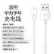 快鯊適用華為手環(huán)10/9/8/7/NFC充電線WATCH FIT3/2 keep B4榮耀手環(huán)9親選手表2i兒童電話4x/5X/Pro/ 手環(huán)充電線