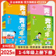 志明教育【官方直營(yíng) 現貨速發(fā)】2025秋新奔跑吧少年三四五六年級下冊上冊一二年級語(yǔ)文數學(xué)英語(yǔ)科學(xué)人教北師教科版一課一練123456年級同步課時(shí)53天天練 科學(xué)【教科版】 三年級上冊
