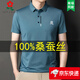 夢(mèng)特嬌（MONTAGUT）法國桑蠶絲短袖T恤男士無(wú)痕免燙夏季中年polo衫爸爸裝 D2297-淺藍【短袖】 M 165【建議100-120斤】