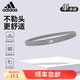 adidas阿迪達斯運動發(fā)帶男女吸汗頭帶止汗帶跑步導汗帶籃球防汗束發(fā)帶 ADAC-16203GR灰色