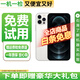 Apple 蘋果 iphone 15/14/13/12/11/X系列 國行 二手蘋果手機【已驗機】 國行5G雙卡 蘋果 iPhone12promax 顏色/內存以報告為準【分期免息零首付+配件禮包】