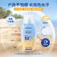 屈臣氏 防曬乳防曬霜 屈臣氏戶外艷陽防水防曬乳SPF50+PA+++