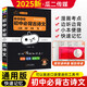 2025小黑書初中語文必備古詩文 統(tǒng)編版 七八九年級(jí)古詩詞文言文天天背隨身便攜口袋書晨誦晚讀晨讀暮誦YC