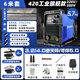 瑞凌電焊機315 400工業(yè)級220V380V雙電壓純銅芯逆變直流工程款焊機 420DS輕工業(yè)寬電壓丨6米線(xiàn)全套