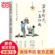 【當(dāng)當(dāng) 正版包郵】萬(wàn)家燈火，一盞歸處：名家心中的親情與溫暖 史鐵生、蔣勛、馮驥才等16位文學(xué)名家聯(lián)袂奉獻(xiàn)