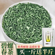 一杯香【買(mǎi)一斤送半斤】2026新茶早春茶蘇州碧螺春明前綠茶葉濃香型散茶 共發(fā)750g