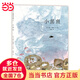 【當當】小黑魚(yú)