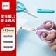得力（deli）兒童剪刀剪子小學(xué)生小剪刀安全手工圓頭美工剪刀文具一年級幼兒園3-6歲 紫色6030
