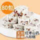 北京同仁堂李亞鵬堅果茯苓八珍糕店獨立包裝無糖早餐代餐八寶糕 【0加蔗糖】紅棗山藥八珍糕500g送500g