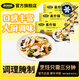 蘇知味 素什錦250gX3包  半成品方便菜私房菜冷凍 年夜飯