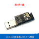 大富瑞ESP8266 ESP-01 ESP-01S 固件燒錄 WIFI模塊下載器ESP模塊 燒錄器 CH340C燒錄器+ESP-01S模塊
