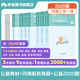 粉筆事業(yè)編2025河南省三支一扶公共基礎(chǔ)知識真題解析河南三支一扶考試資料2025事業(yè)單位考試用書 通用公基教材+河南公基真題+通用公基2000題