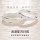 迪后（Dirholl）輕奢侈品滿(mǎn)天星河情侶對(duì)戒表白求婚男女對(duì)戒情人節(jié)生日禮物送女友 品牌滿(mǎn)天星河對(duì)戒-情侶一對(duì)