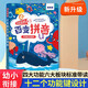 會說話的百變拼音手指點讀本學字母拼讀訓練發(fā)音書漢語幼小銜接有聲學習點讀機6歲兒童拼音啟蒙發(fā)聲書掛圖兒童玩具