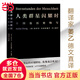 【小米雷軍推薦 包郵】人類群星閃耀時2022 茨威格代表作品 德文直譯無刪節(jié)版 悉達(dá)多譯者 翻譯家姜乙翻譯 小米創(chuàng)始人雷軍推薦 歷史人物傳記
