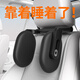 車(chē)必安汽車(chē)側睡頭枕護頸枕副駕后排車(chē)上用靠枕車(chē)內座椅兒童車(chē)載睡覺(jué)神器 三聯(lián)動(dòng)多項調節側睡枕 黑色 1個(gè)