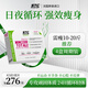 STC nutrition分階美體素頑固身材管理減肥瘦肚子燃脂飽腹全身促代謝阻碳水脂肪 4盒周期裝【買(mǎi)3送1，98%顧客選擇】