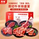 鮮饗原切生鮮牛羊排2.5斤5種 高檔烤肉燒烤食材 生鮮燒烤季源頭直發(fā)