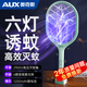 奧克斯（AUX）【全屋滅殺/加大網(wǎng)面】電蚊拍充電式滅蚊燈拍誘蚊驅(qū)蚊神器蒼蠅拍