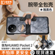 皮皮殼適用于華為pocket2手機(jī)殼新款小折疊屏電鍍鉸鏈全包超薄防摔真皮手帶款雅黑色保護(hù)套