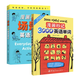 漫畫秒記3000英語單詞 漫畫秒記場景分類英語單詞 單詞背誦技巧 英語單詞背誦 英語學習 中國宇航出版社 外語學習英語詞匯 新華正版書籍 漫畫秒記3000英語單詞+漫畫秒記場景分類英語單詞