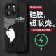 瓷橘 適用于蘋果14ProMax手機殼男14Pro磁吸充電iPhone14問題不大硅膠潮流防摔十四2025新款保護套 【心態(tài)超好HL】N52強磁吸附/穩(wěn)定充電 蘋果14promax